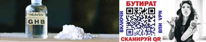 дарнет шоп  Кировск  БУТИРАТ 99% 