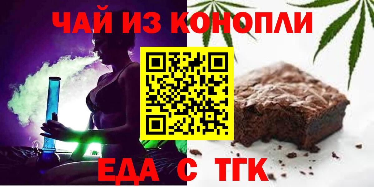 Canna-Cookies марихуана Кировск