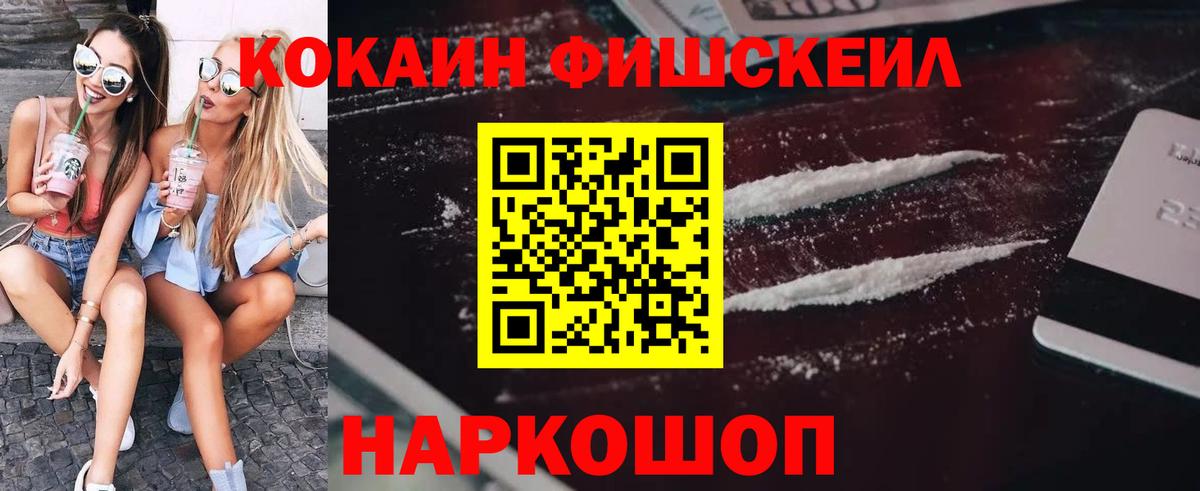 КОКАИН Columbia  COCAIN Перу  Вход с VPN  цена   Кировск 