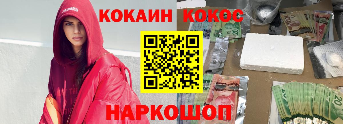 COCAIN VHQ Кировск