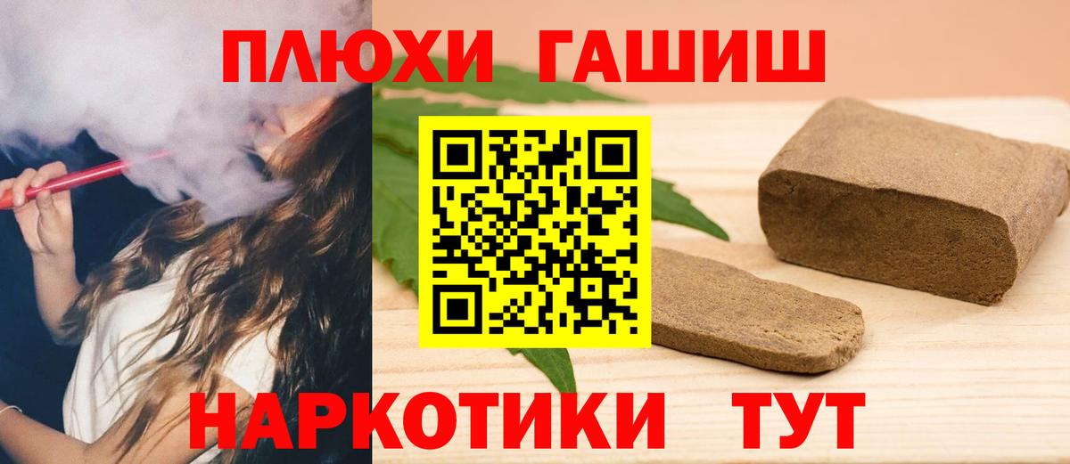 ГАШИШ hashish Кировск