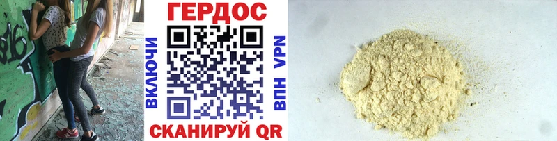 ГЕРОИН Heroin  нарко площадка клад  Кировск 