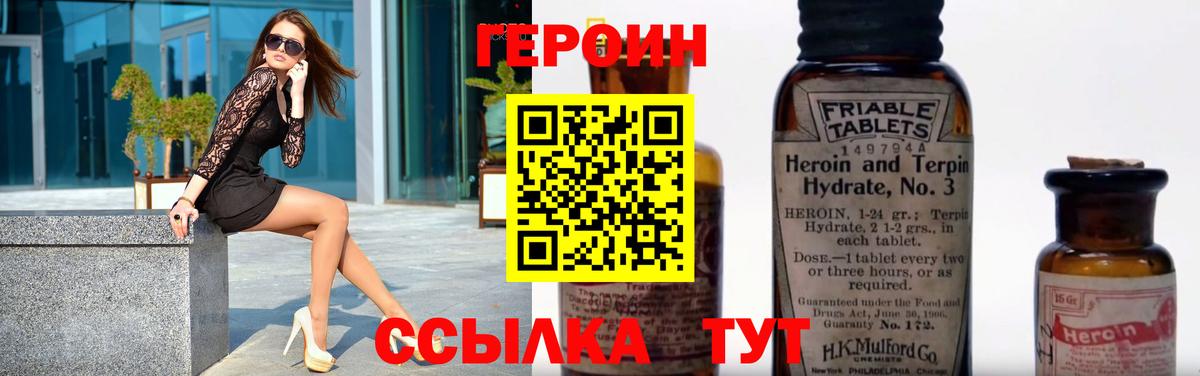 Кировск  ГЕРОИН VHQ  Вход с VPN 
