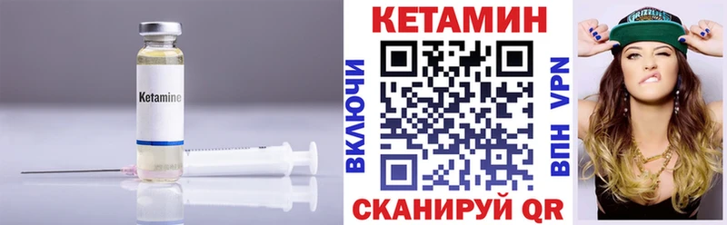 Кетамин VHQ Кировск
