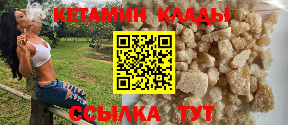 Кетамин VHQ  Вход с VPN  Кетамин ketamine  Кировск 