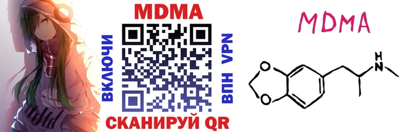 МДМА VHQ  магазин продажи наркотиков  Кировск 