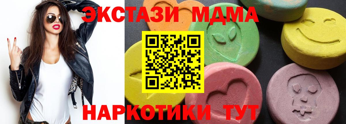МДМА кристаллы  Вход с VPN  Кировск  МДМА Molly 