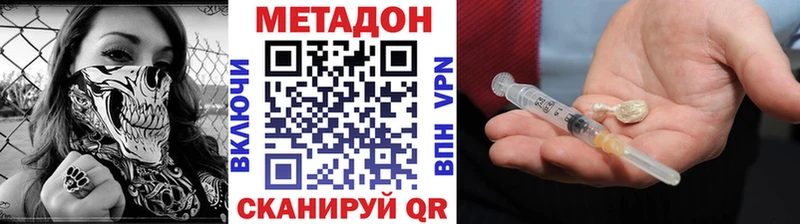 Метадон methadone ОМГ ОМГ сайт Кировск