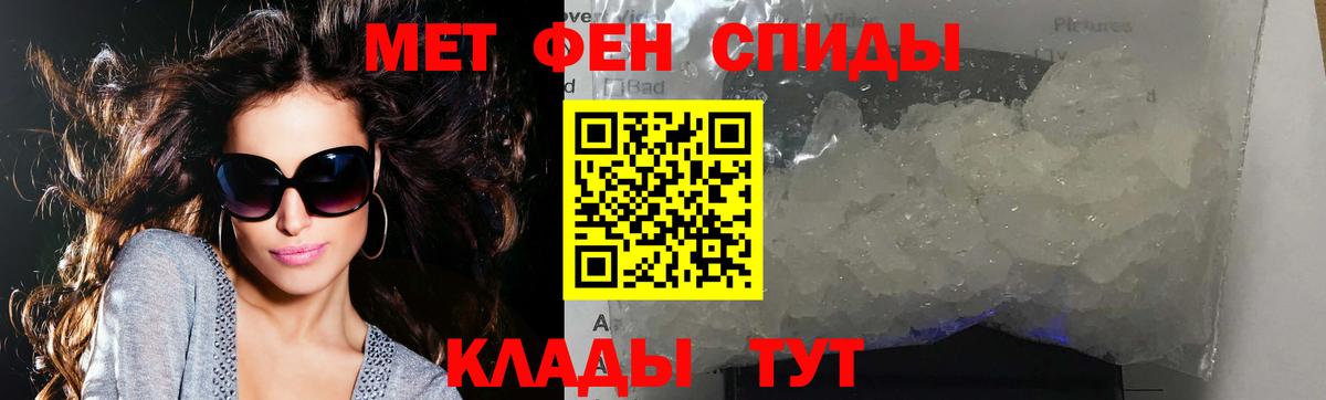 Метамфетамин Декстрометамфетамин 99.9%  Вход с VPN  Кировск 