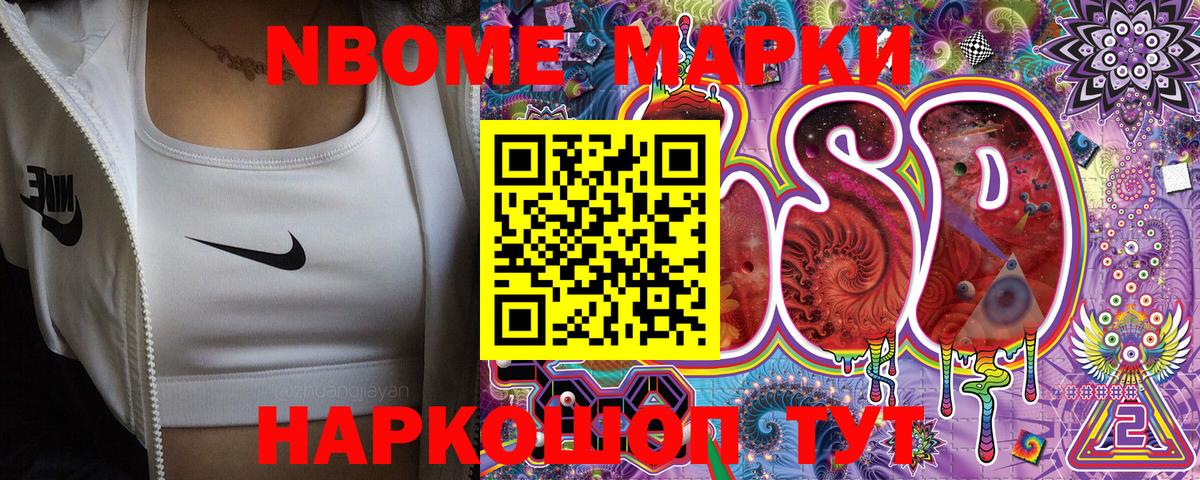 Марки N-bome  Вход с VPN  Кировск  Марки N-bome 1,5мг 