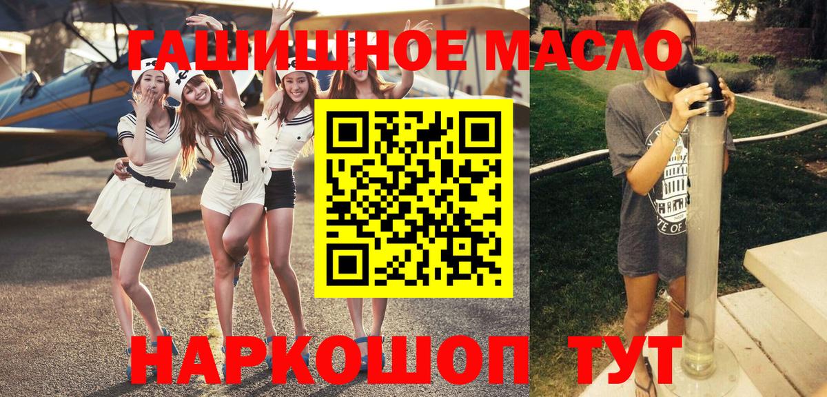 Дистиллят ТГК THC oil Кировск