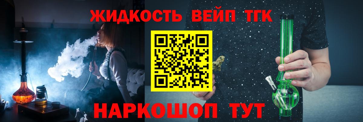 ТГК вейп  Вход с VPN  Кировск 